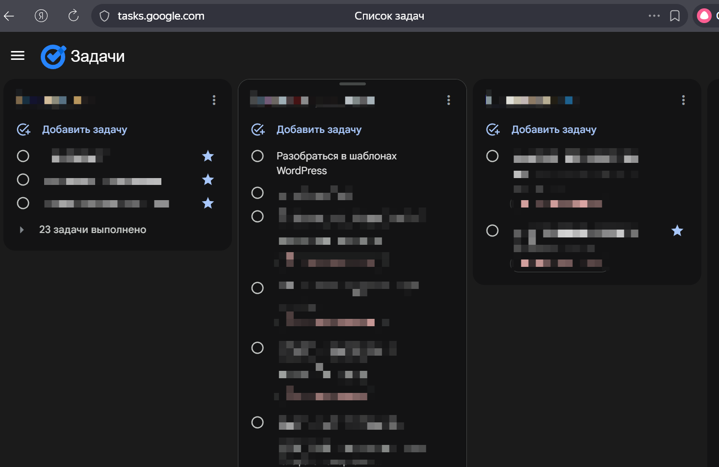 Сохранение задач в Google Tasks