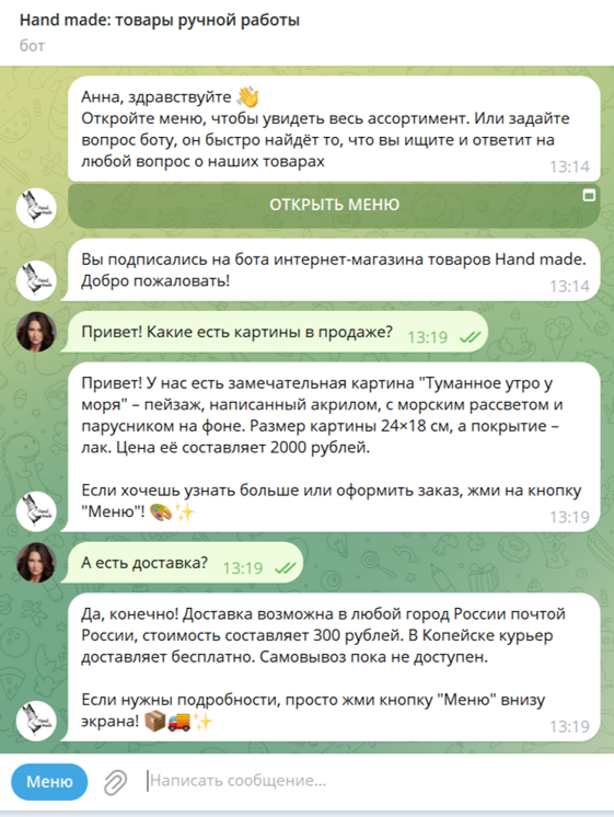 Диалог с AI