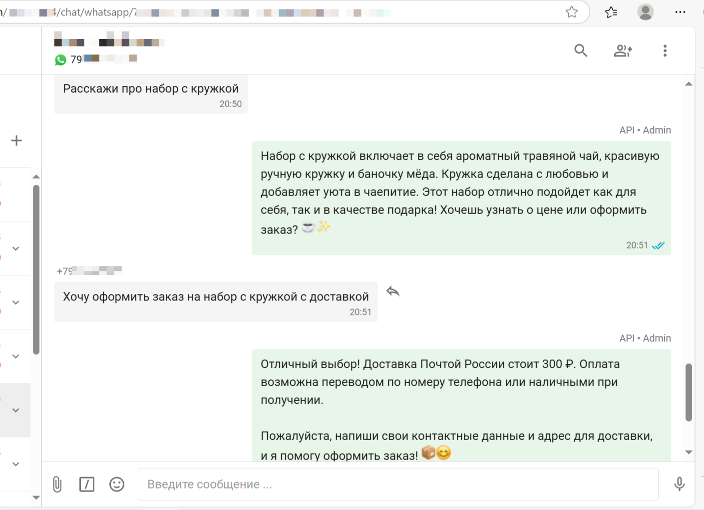 Диалоги в Wazzup