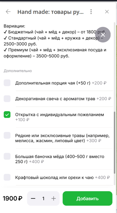 Оформление заказа