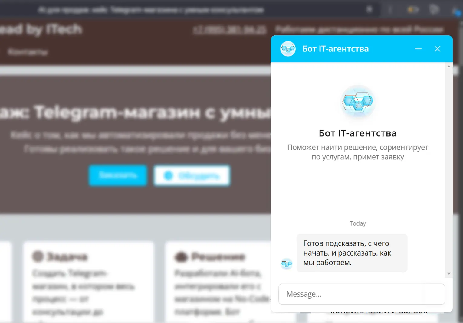 AI-консультант