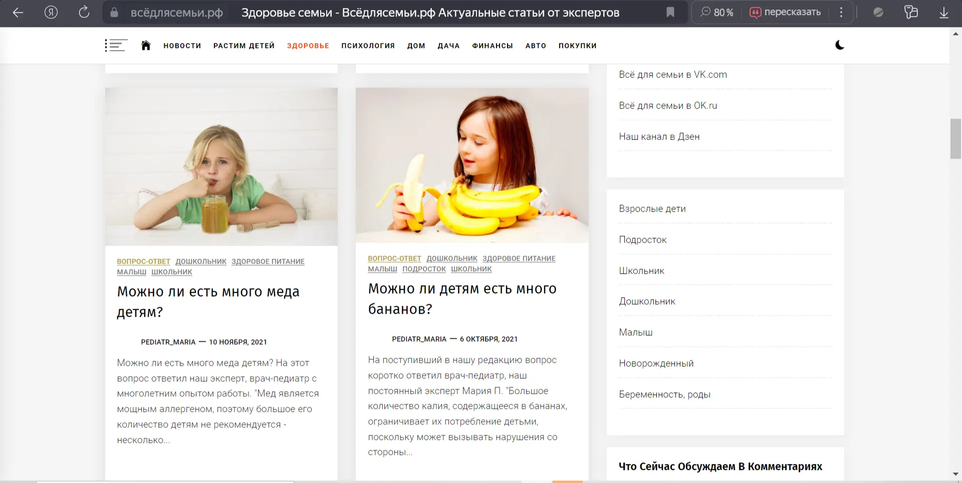 Контент для портала