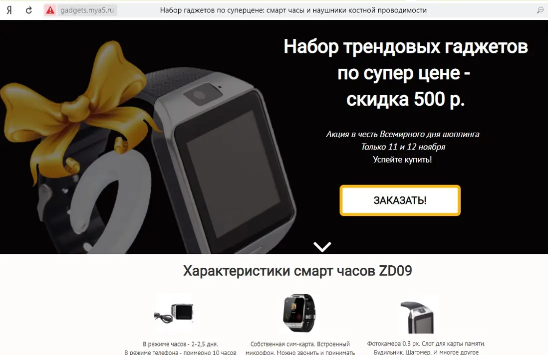 Лендинг