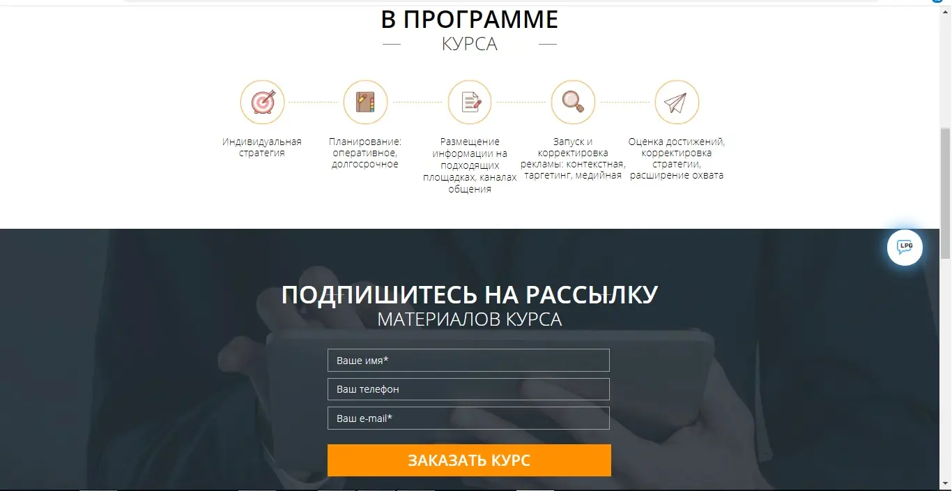 Продажа курса