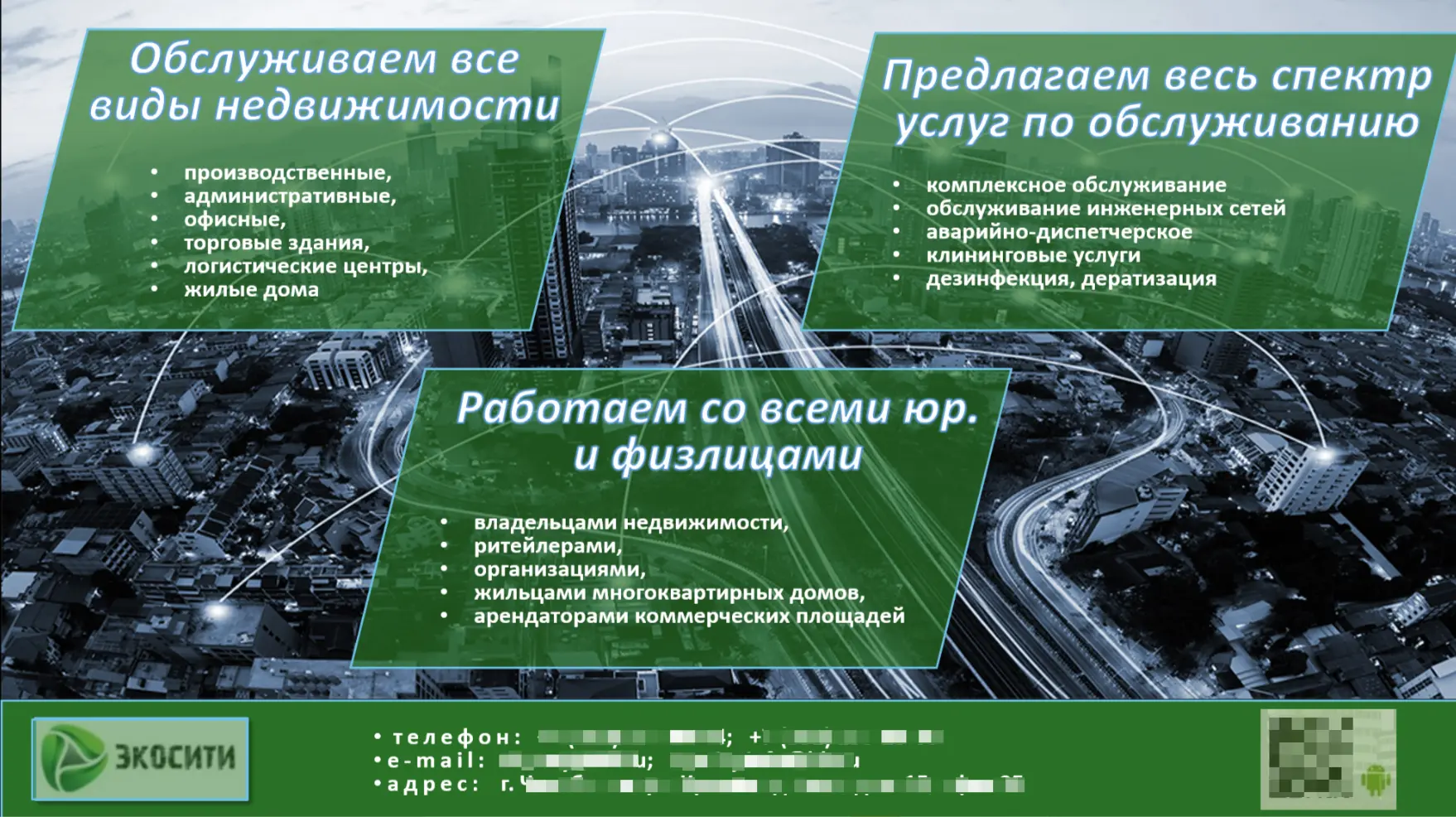Коммерческое предложение