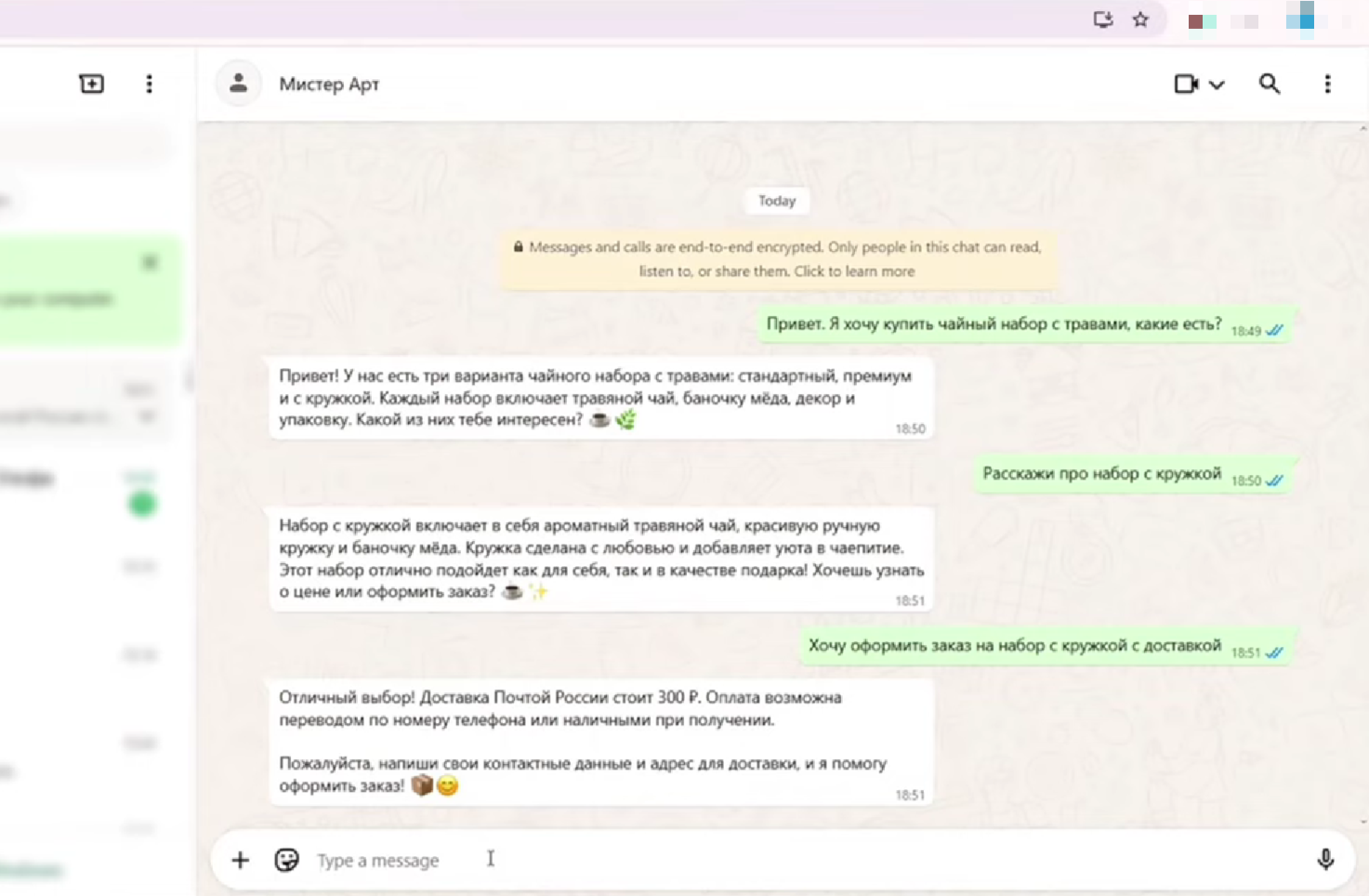 Бот-продавец в WhatsApp